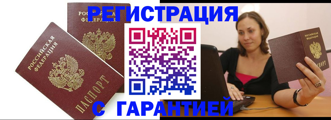 временная регистрация недорого в Мариинском Посаде