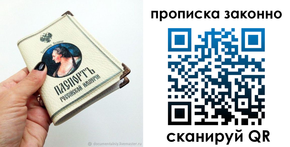временная регистрация законно в Мариинском Посаде