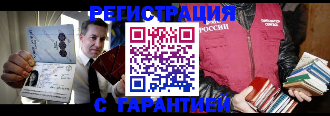 временная регистрация для всех в Мариинском Посаде