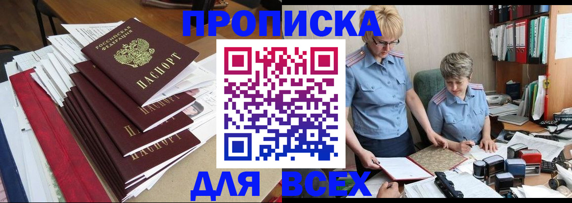временная регистрация 2025 в Мариинском Посаде