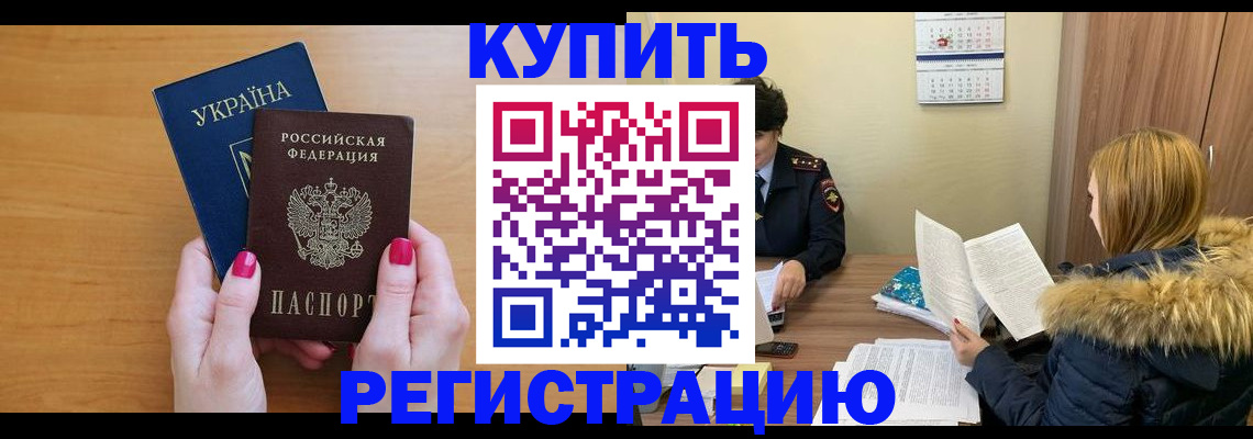 миграционный учет в Мариинском Посаде