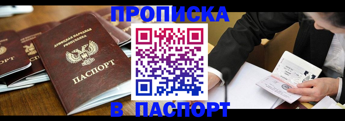 прописка для школы в Мариинском Посаде