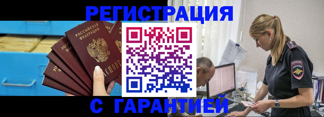 миграционный учет в Мариинском Посаде