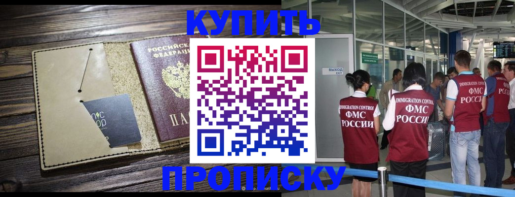 прописка регистрация в Мариинском Посаде